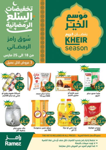 KSA, Saudi Arabia, Saudi - Dammam Aswaq Ramez offers in D4D Online. Kheir Season. . Till 25th March