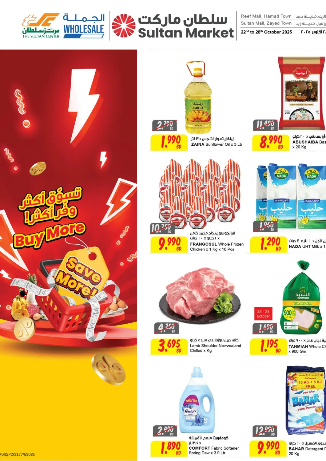 Bahrain The Sultan Center offers in D4D Online. Buy More Save More. . Till 28th October