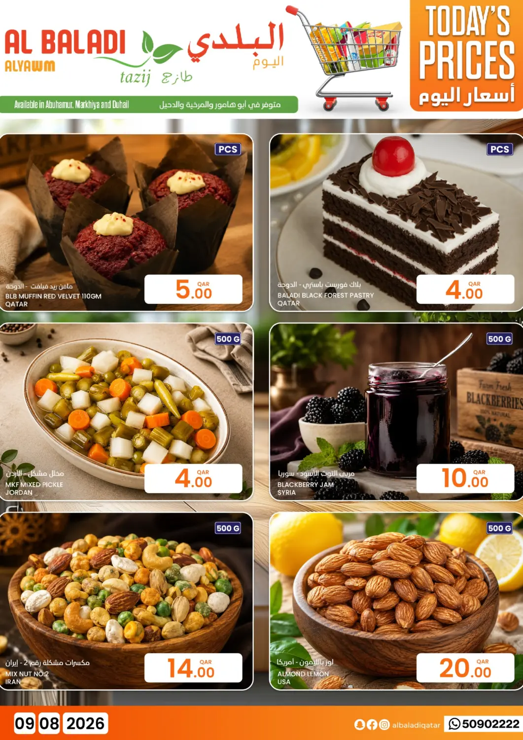عروض البلدي اليوم قطر - الضعاين في دي٤دي أونلاين. Today's Prices. . Only On 9th August