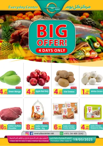 Everyday Center - Al Naeem Mall - Ras Al Khaimah in UAE Offers - United Arab Emirates Al Naeem Mall - Ras Al Khaimah