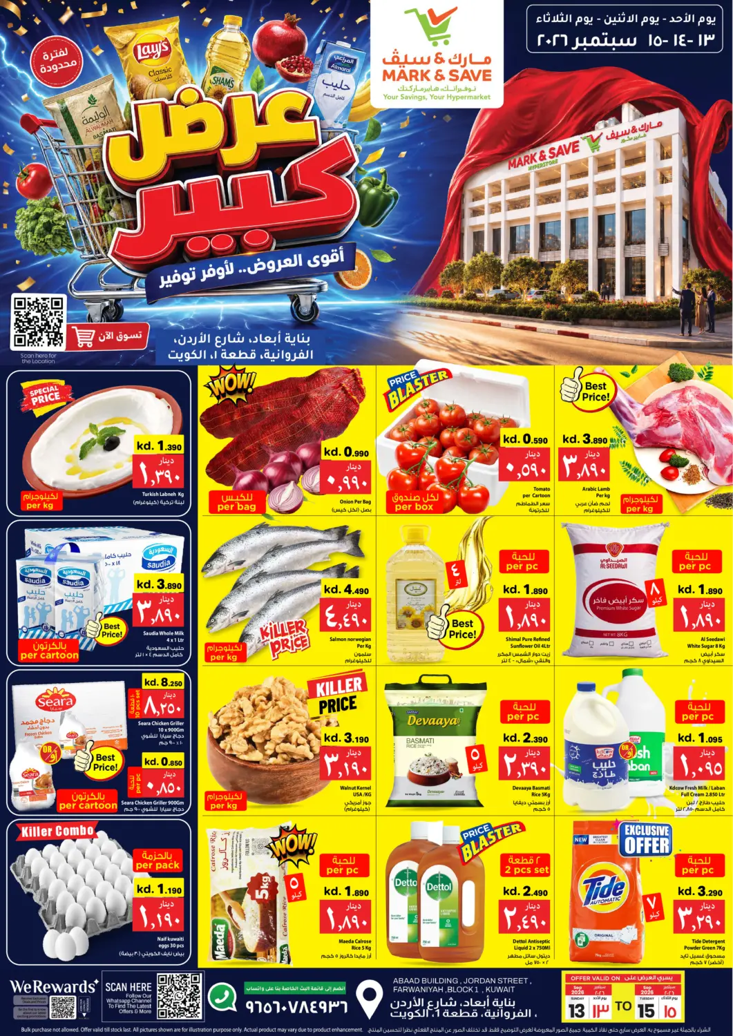 Kuwait - Kuwait City Mark & Save offers in D4D Online. Big Offers. . Till 15th September