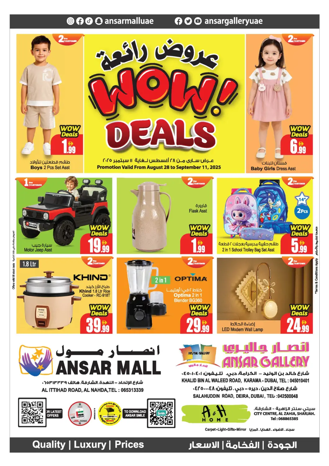 عروض أنصار مول الإمارات العربية المتحدة , الامارات - الشارقة / عجمان في دي٤دي أونلاين. عروض رائعة. . حتى ١١ سبتمبر