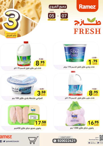 KSA, Saudi Arabia, Saudi - Dammam Aswaq Ramez offers in D4D Online. 3 days Offer. . Till 7th December