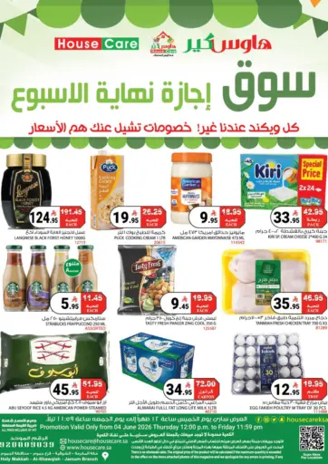 سوق إجازة نهاية الأسبوع