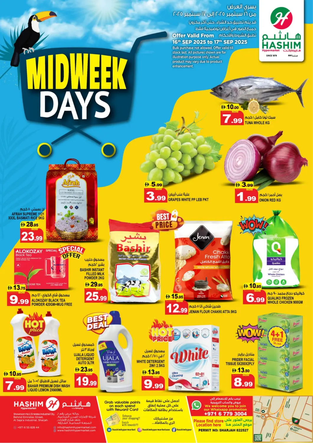 عروض هاشم هايبرماركت الإمارات العربية المتحدة , الامارات - الشارقة / عجمان في دي٤دي أونلاين. الصجعة - الشارقة. . حتى ١٧ سبتمبر