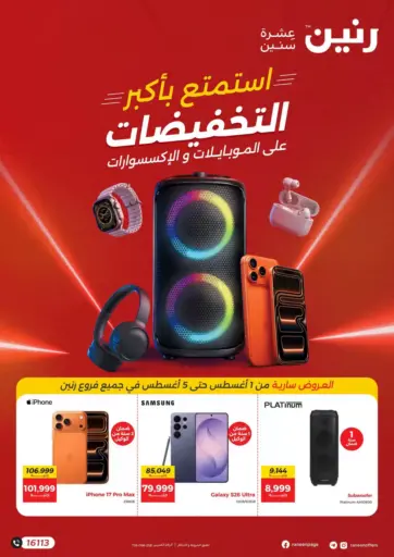 Special Offers