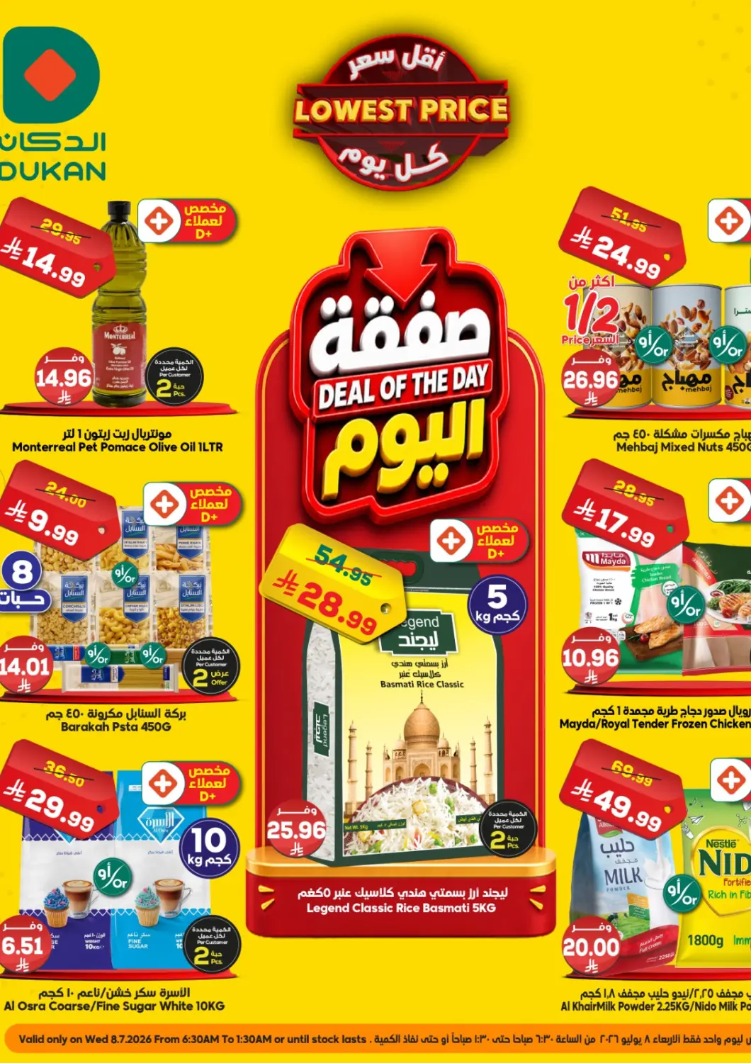 KSA, Saudi Arabia, Saudi - Jeddah Dukan offers in D4D Online. Lowest Price. . Only On 8th July