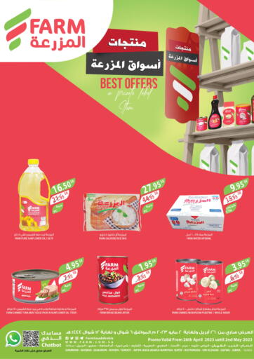 KSA, Saudi Arabia, Saudi - Qatif Farm  offers in D4D Online. Best Offers. . Till 2nd May
