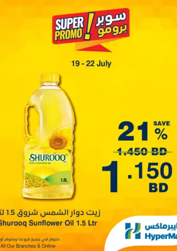 Super Promo