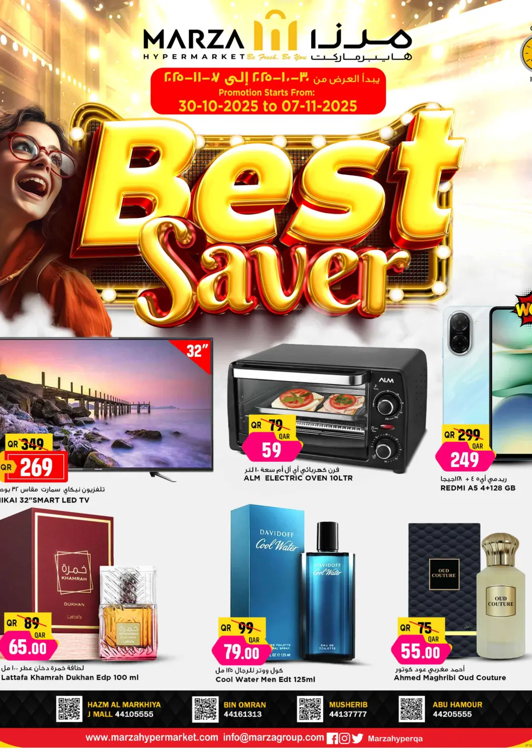 Qatar - Al Shamal Marza Hypermarket offers in D4D Online. Best Saver. . Till 7th November