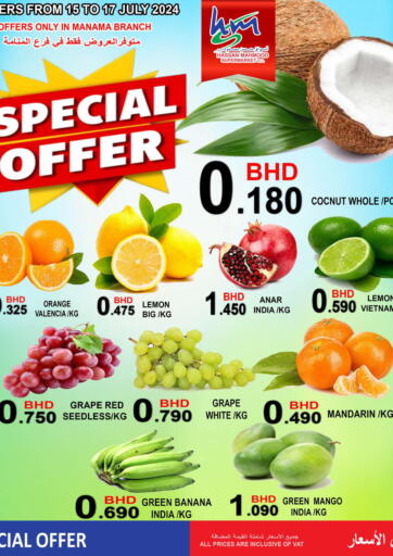 Bahrain Hassan Mahmood Group offers in D4D Online. Special Offer. . Till 17th July