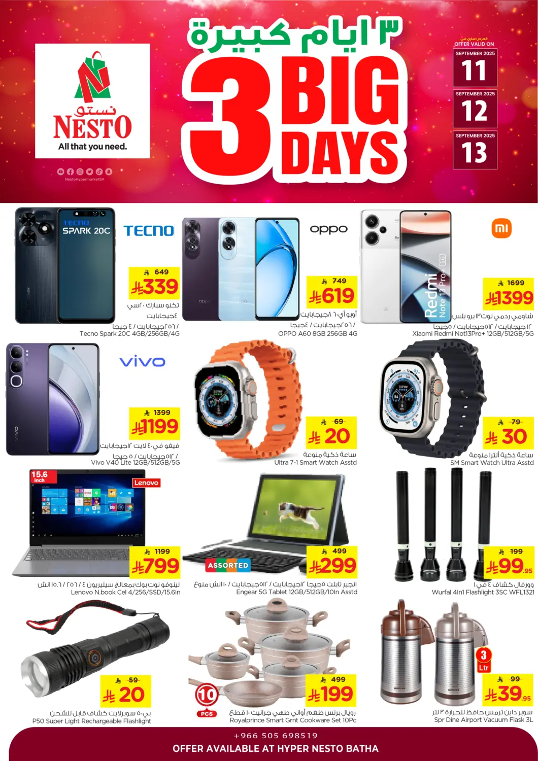 KSA, Saudi Arabia, Saudi - Riyadh Nesto offers in D4D Online. 3 Big Days. . Till 13th September