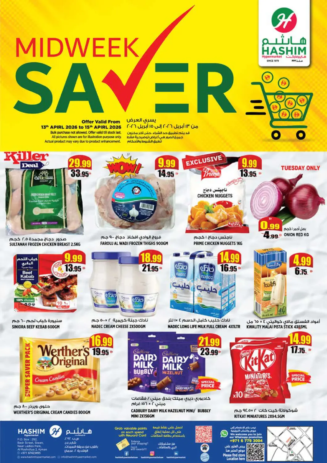 UAE - Sharjah / Ajman Hashim Hypermarket offers in D4D Online. Al Rashidiya 2,  Ajman. . Till 15th April