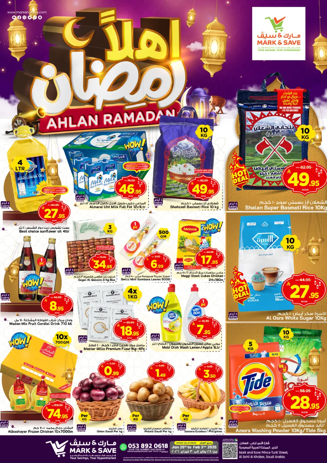 عروض مارك & سيف مملكة العربية السعودية, السعودية, سعودية - الخبر‎ في دي٤دي أونلاين. أهلاً رمضان. . حتى ٣ فبراير