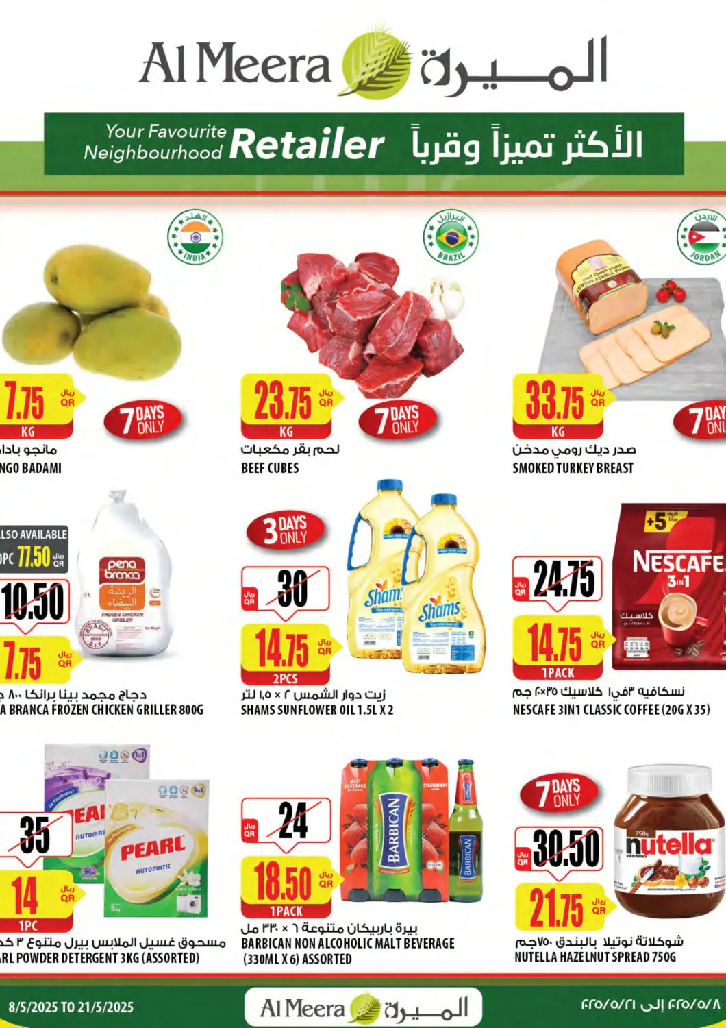 Qatar - Doha Al Meera offers in D4D Online. Your Favourite Neighbhour Hood. . Till 21st May