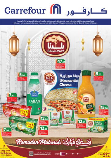 عروض كارفور قطر - الدوحة في دي٤دي أونلاين. رمضان مبارك. . Till 21st March