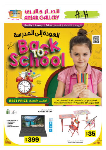 Qatar - Al Khor Ansar Gallery offers in D4D Online. Back To School. . Till 28th August