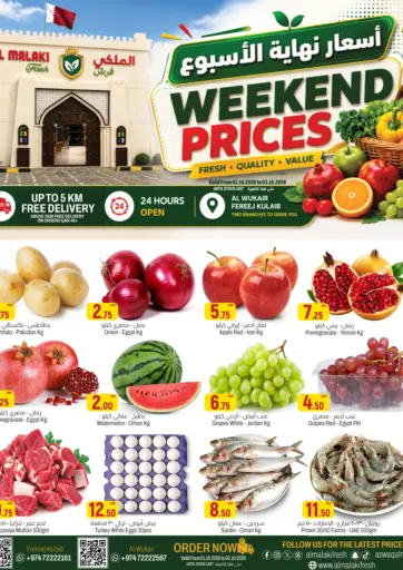 Weekend Prices
