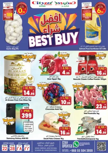 City Flower - Best Buy in Saudi Arabia Offers - Saudi Arabia Best Buy