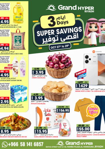 KSA, Saudi Arabia, Saudi - Riyadh Grand Hyper offers in D4D Online. 3 DAYS SUPER SAVINGS. . Till 29th October