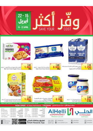 Bahrain Al Helli offers in D4D Online. Save Your Cost. . Till 22nd April
