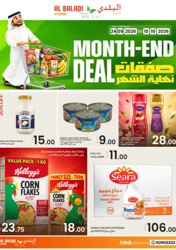 Month End Deal
