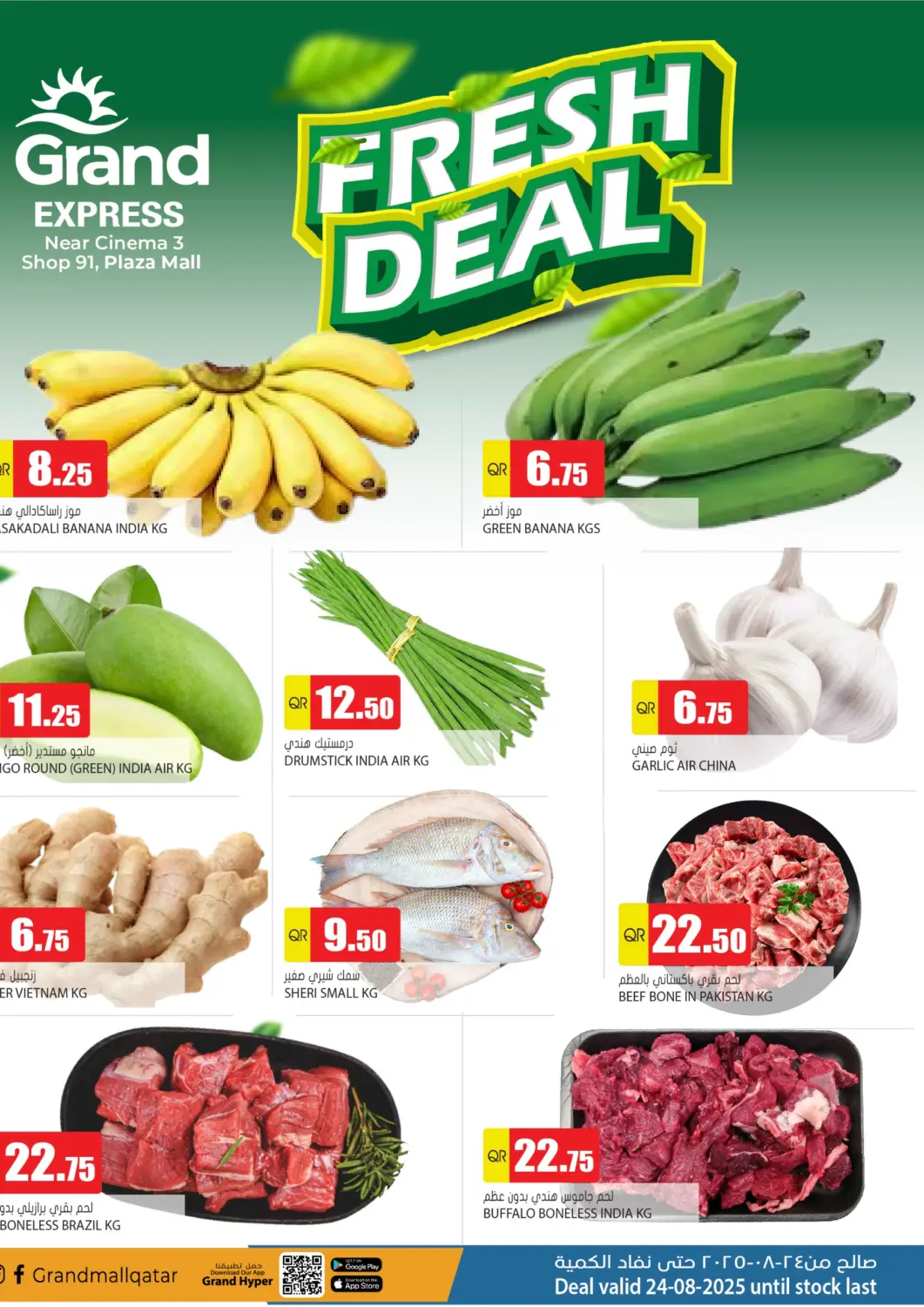 Qatar - Umm Salal Grand Hypermarket offers in D4D Online. Fresh Deal. . Only On 24th August