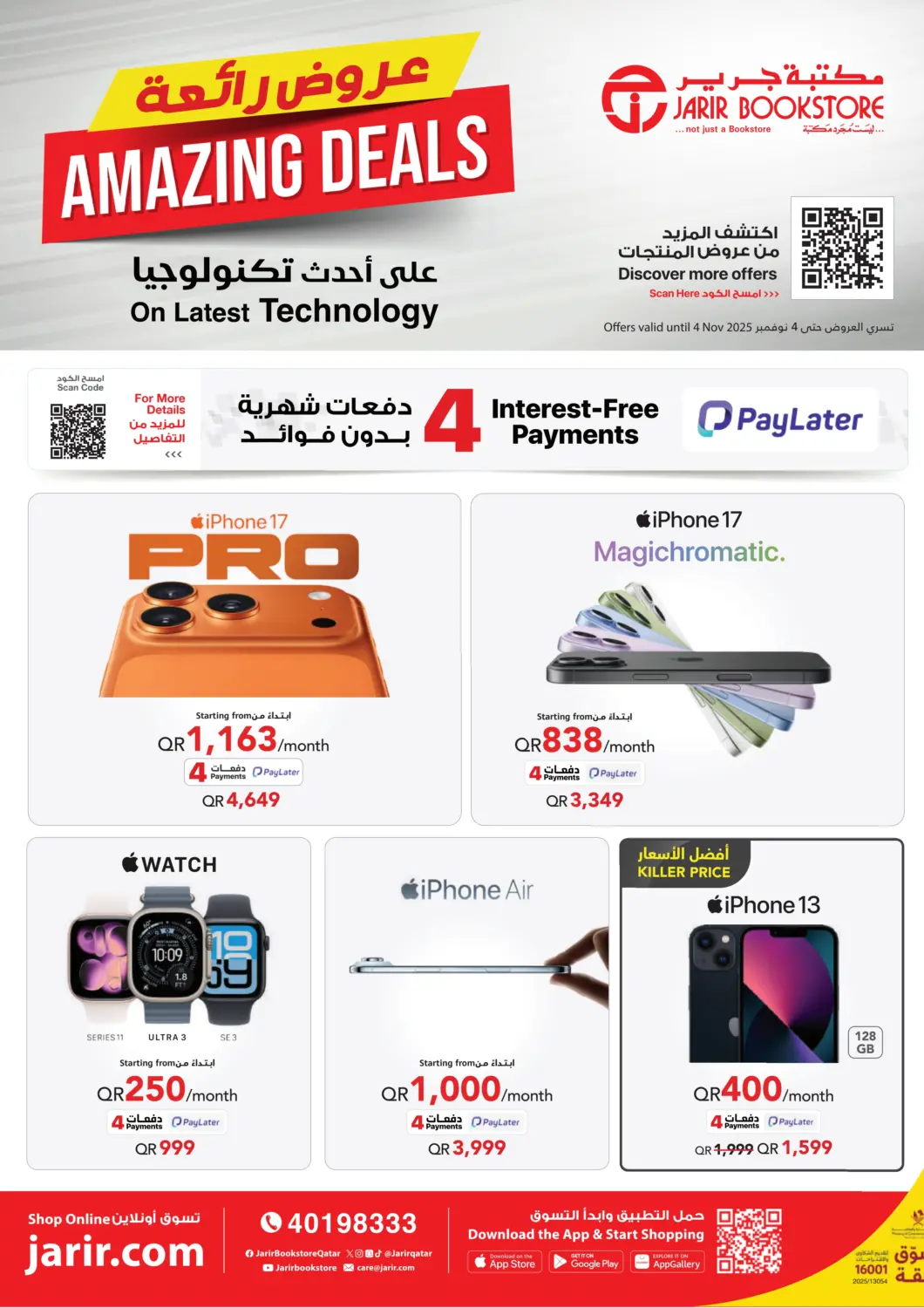 Qatar - Doha Jarir Bookstore  offers in D4D Online. Amazing Deals. . Till 4th November