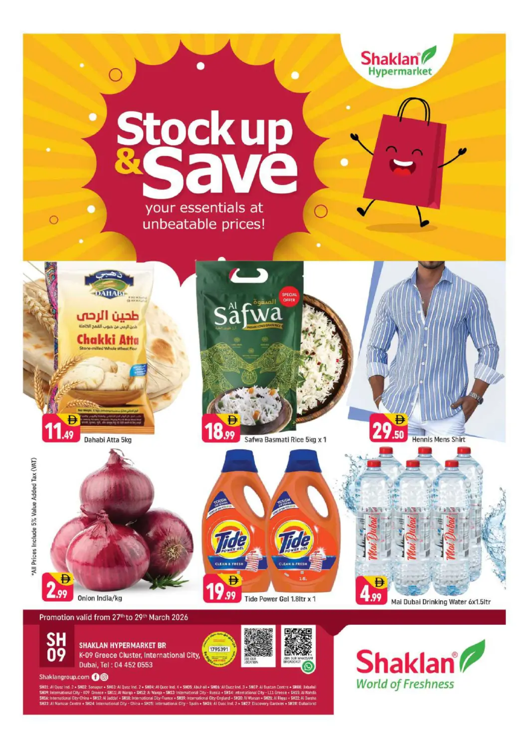 عروض شكلان ماركت الإمارات العربية المتحدة , الامارات - دبي في دي٤دي أونلاين. الحي اليوناني، مدينة دبي العالمية. . حتى ٢٩ مارس