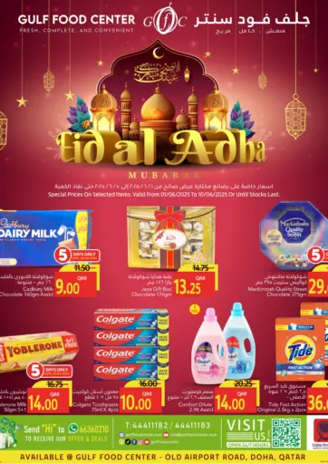 جلف فود سنتر - Eid Al Adha Offers in قطر Offers - قطر Eid Al Adha Offers
