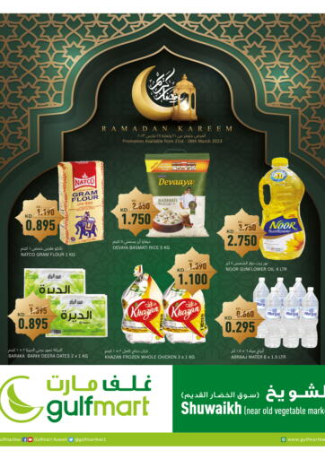Kuwait - Ahmadi Governorate Gulfmart offers in D4D Online. Ramadan Kareem. . Till 28th March