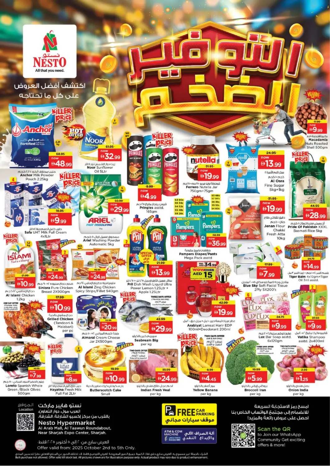 عروض نستو هايبرماركت الإمارات العربية المتحدة , الامارات - الشارقة / عجمان في دي٤دي أونلاين. العرب مول - الشارقة. . حتى ٥ أكتوبر