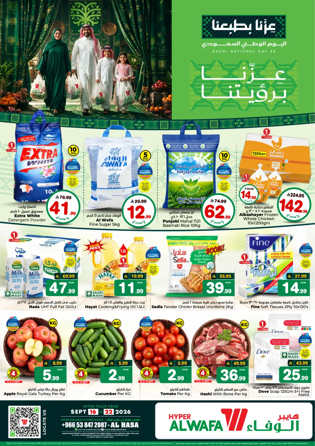 KSA, Saudi Arabia, Saudi - Al Hasa Hyper Al Wafa offers in D4D Online. Saudi National Day 96. . Till 22nd September