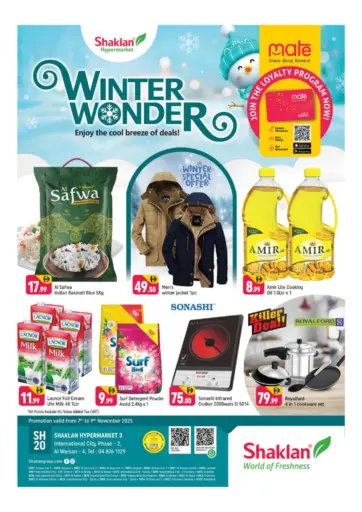 IC Phase 2, Al Warsan 4, Dubai