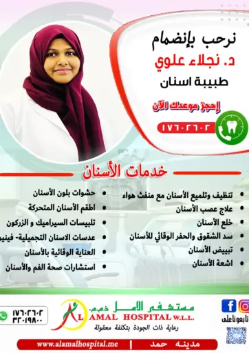 Dental Service