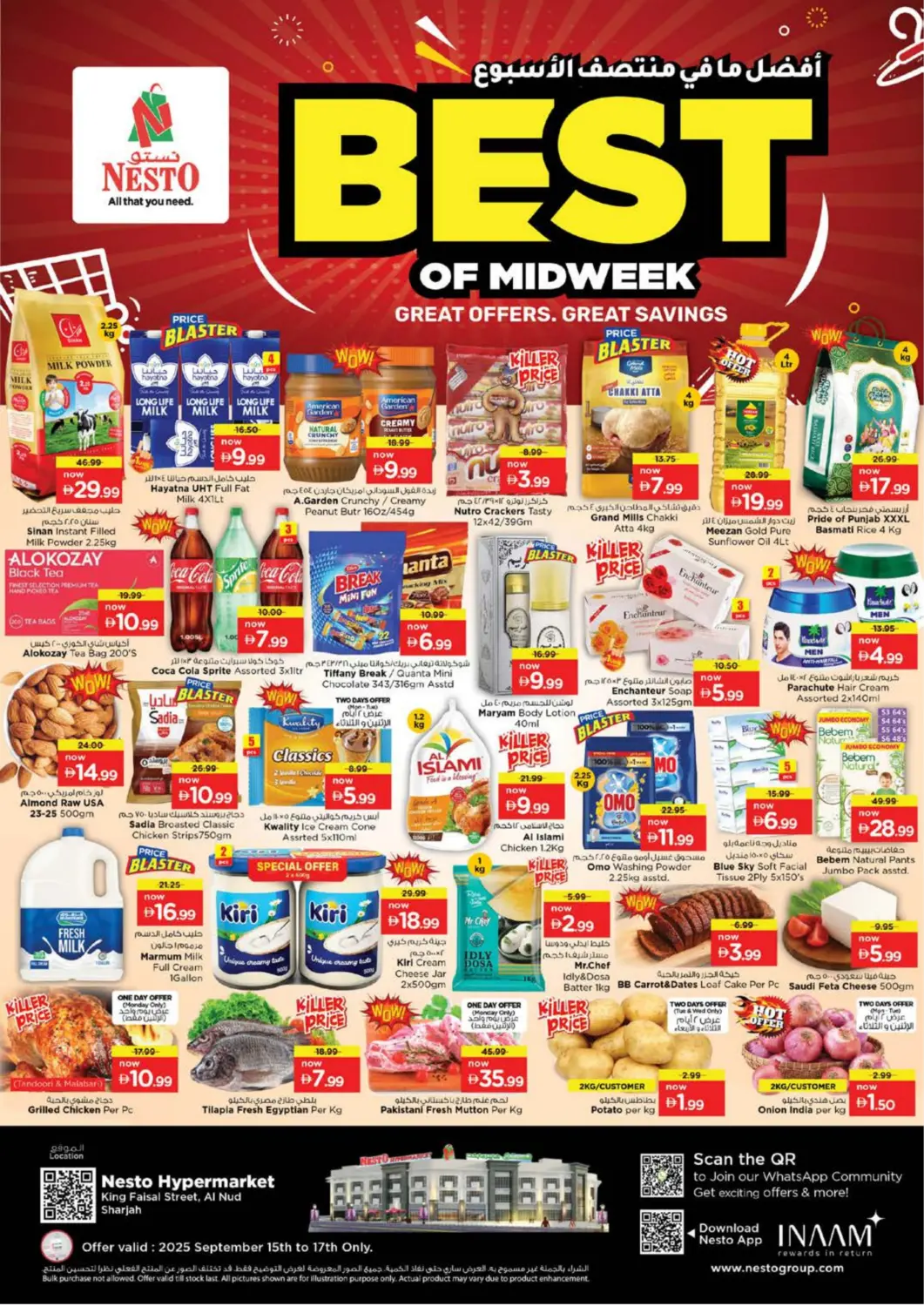 عروض نستو هايبرماركت الإمارات العربية المتحدة , الامارات - الشارقة / عجمان في دي٤دي أونلاين. شارع الملك فيصل، الشارقة. . حتى ١٧ سبتمبر