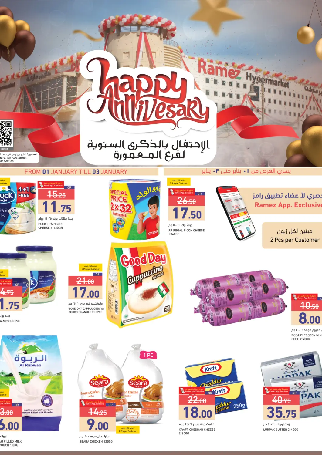 Qatar - Al Rayyan Aswaq Ramez offers in D4D Online. Happy Anniversary. . Till 3rd January