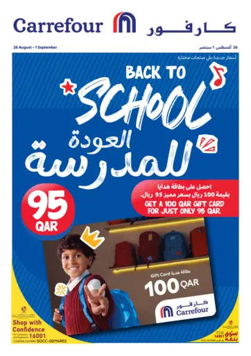 Back To School
