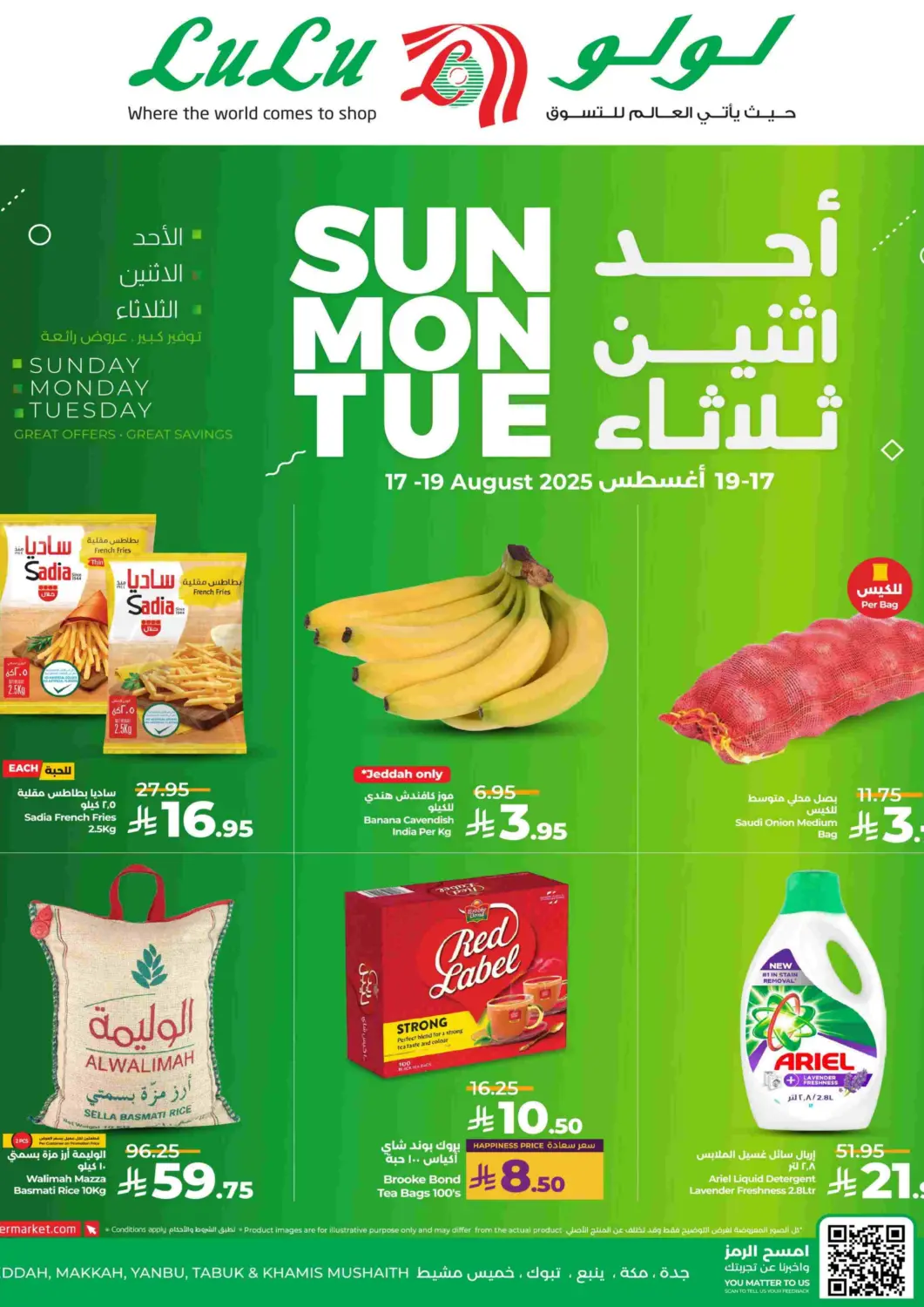 عروض لولو هايبرماركت مملكة العربية السعودية, السعودية, سعودية - تبوك في دي٤دي أونلاين. أحد اثنين ثلاثاء. . حتى ١٩ أغسطس