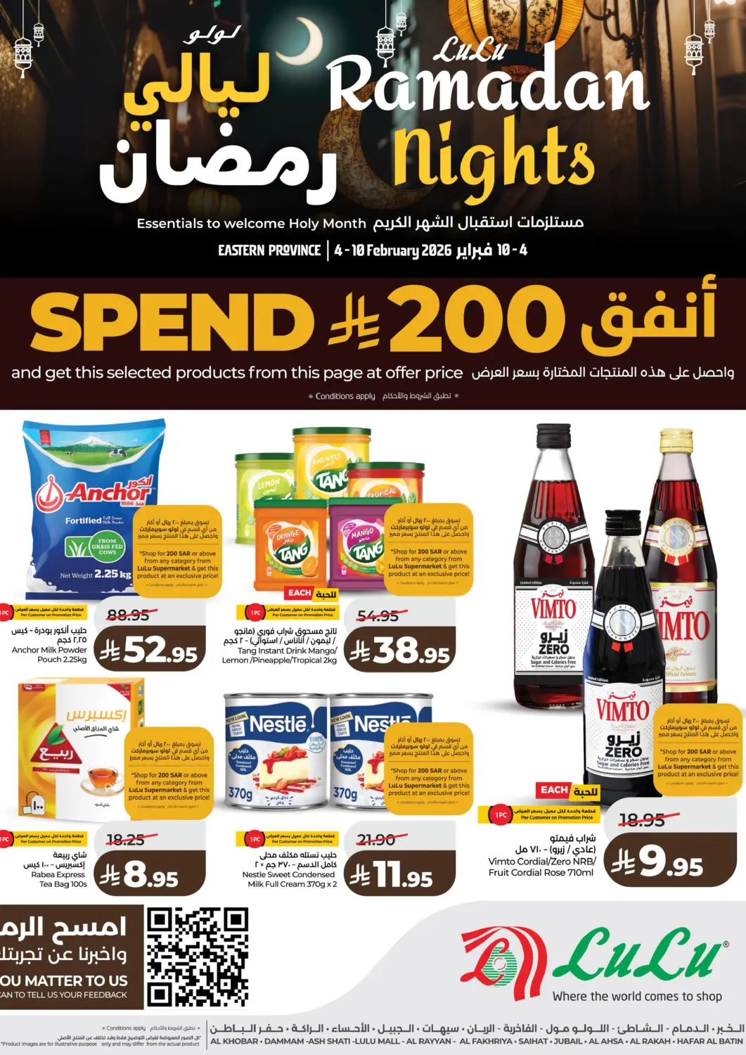 KSA, Saudi Arabia, Saudi - Al Khobar LULU Hypermarket offers in D4D Online. Ramadan Nights. . Till 10th February