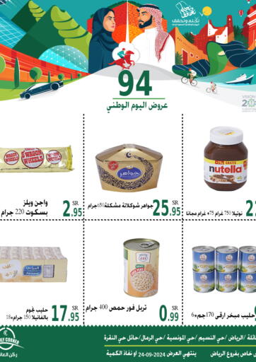 KSA, Saudi Arabia, Saudi - Hail Family Corner offers in D4D Online. Special Offer. . Till 24th September