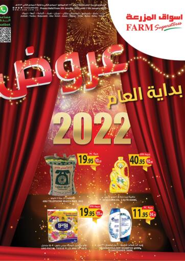 KSA, Saudi Arabia, Saudi - Qatif Farm Superstores offers in D4D Online. Happy New Year 2022. . Till 11th January