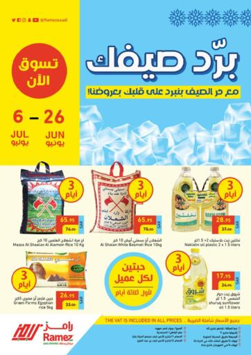KSA, Saudi Arabia, Saudi - Riyadh Aswaq Ramez offers in D4D Online. Cool Summer Offers. . Till 6th July