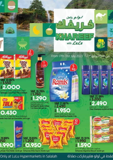 Oman - Sohar Lulu Hypermarket  offers in D4D Online. Khareef With Lulu. . Till 31st July