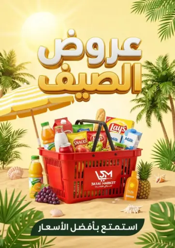 Summer offers