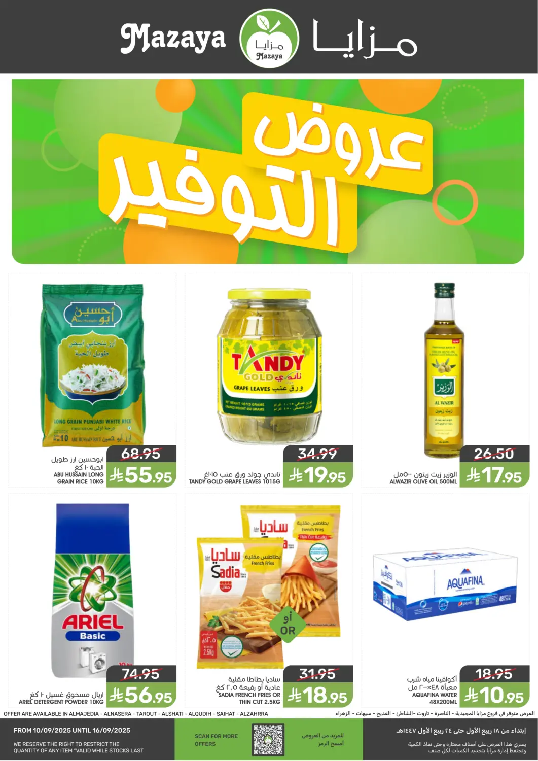 KSA, Saudi Arabia, Saudi - Qatif Mazaya offers in D4D Online. Saving Offers. . Till 16th September