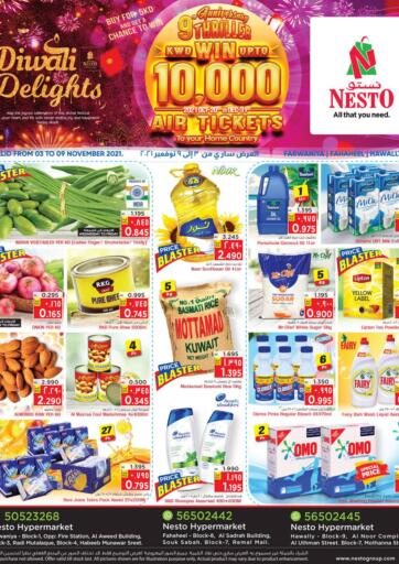Kuwait Nesto Hypermarkets offers in D4D Online. Diwali Delights. . Till 9th November