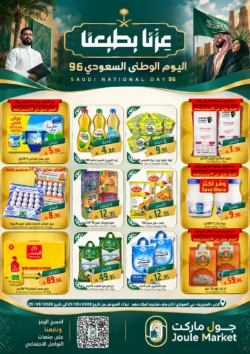 Saudi National Day Offers
