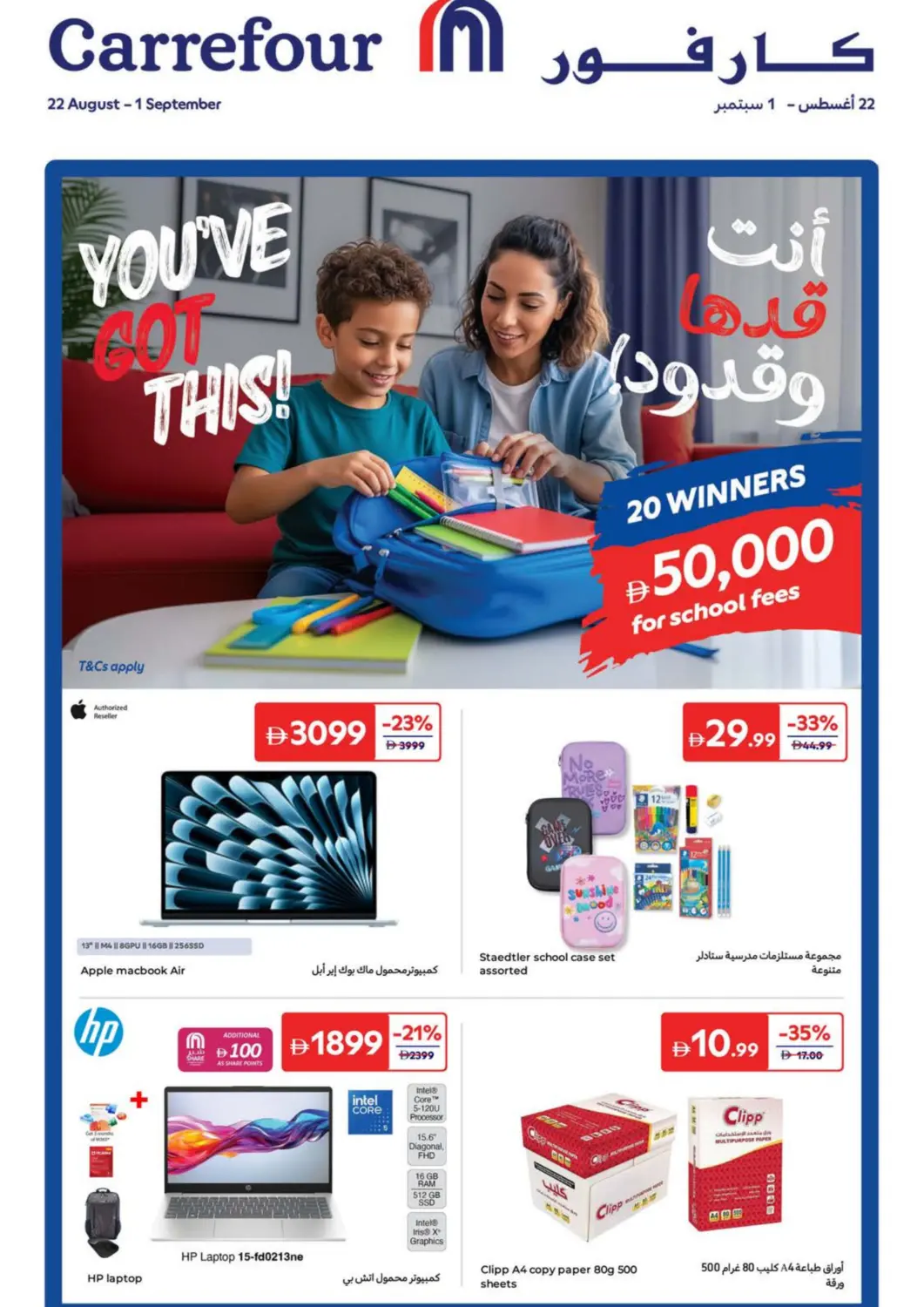 UAE - Ras al Khaimah Carrefour UAE offers in D4D Online. You've Got This!. . Till 1st September