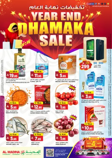 Year End Dhamaka Sale
